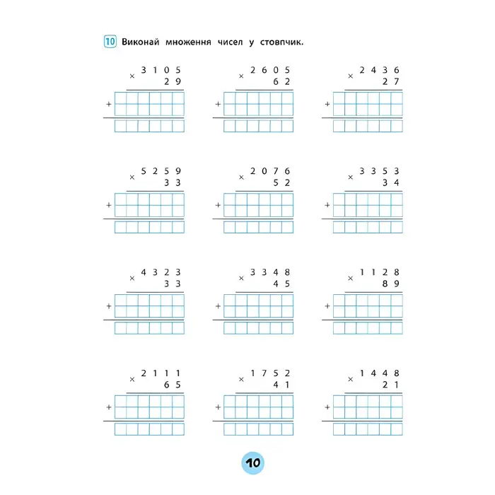 Тренувалочка. Математика. 4 клас. Зошит практичних завдань