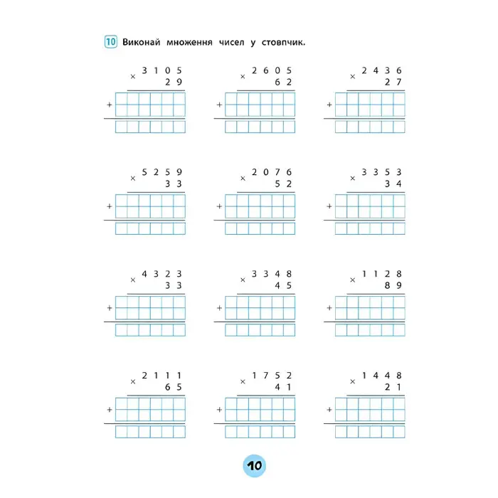 Тренувалочка. Математика. 4 клас. Зошит практичних завдань