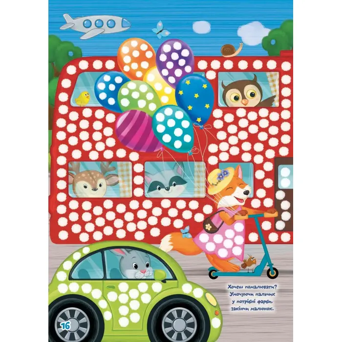 Тренуємо пальчики Школа чомучки