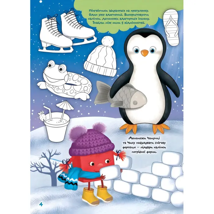 Тренуємо пальчики Школа чомучки