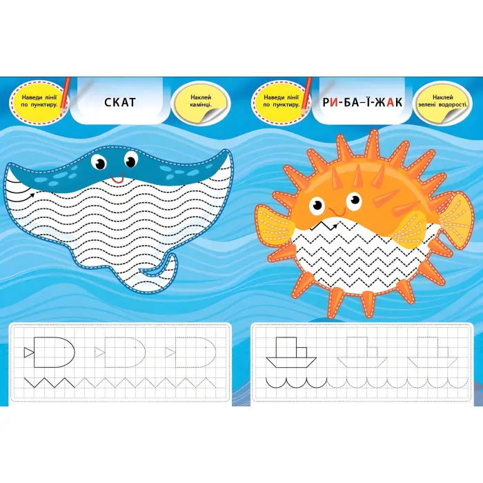 Творча майстерня з наліпками — Краб і його друзі