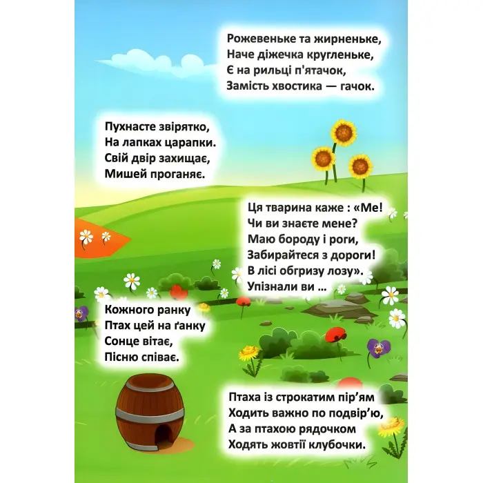 У бабусі на подвірї