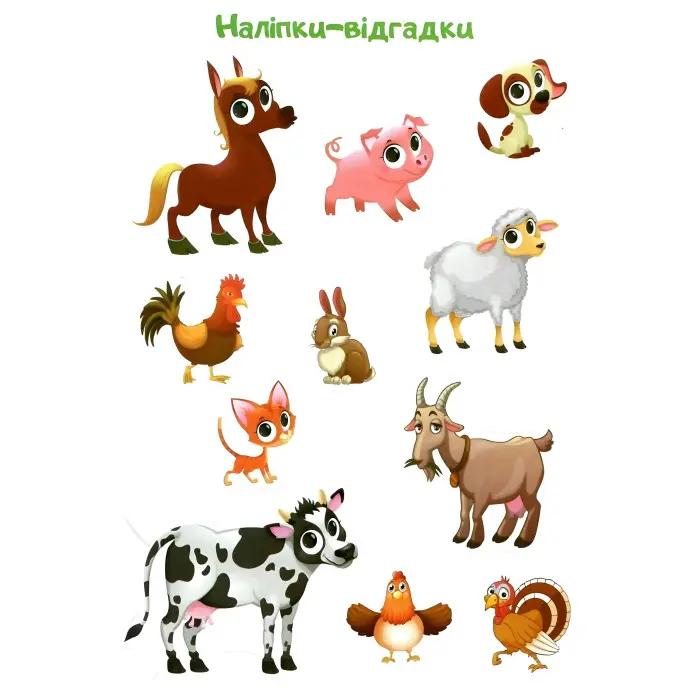 У бабусі на подвірї