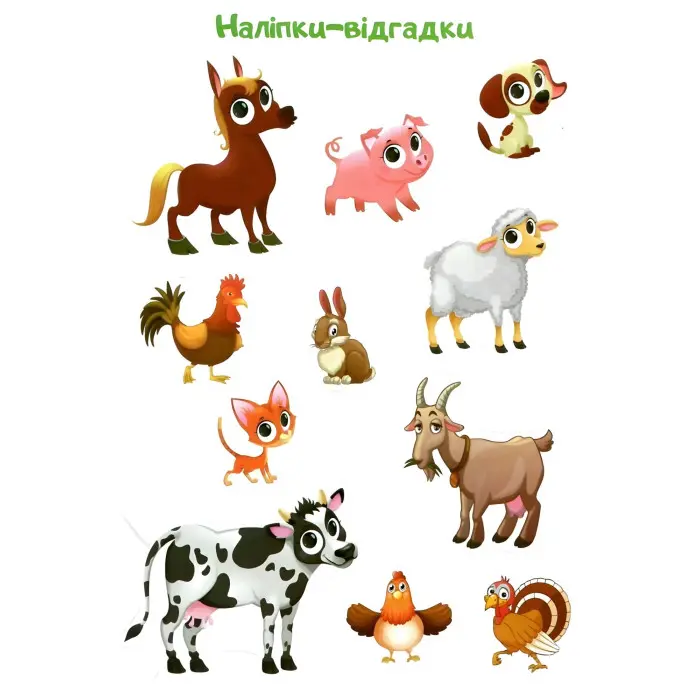 У бабусі на подвірї