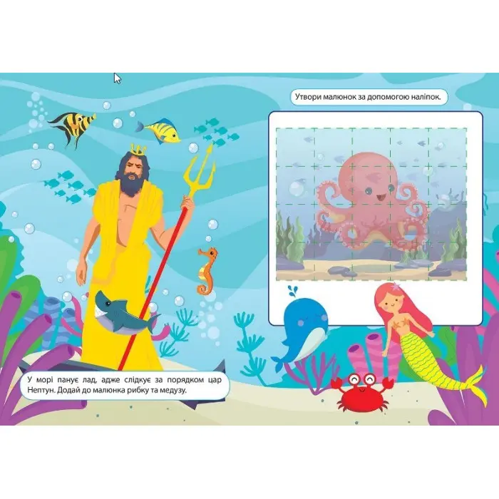 У морських глибинах