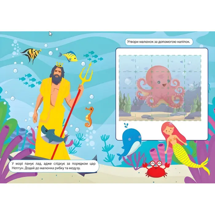 У морських глибинах