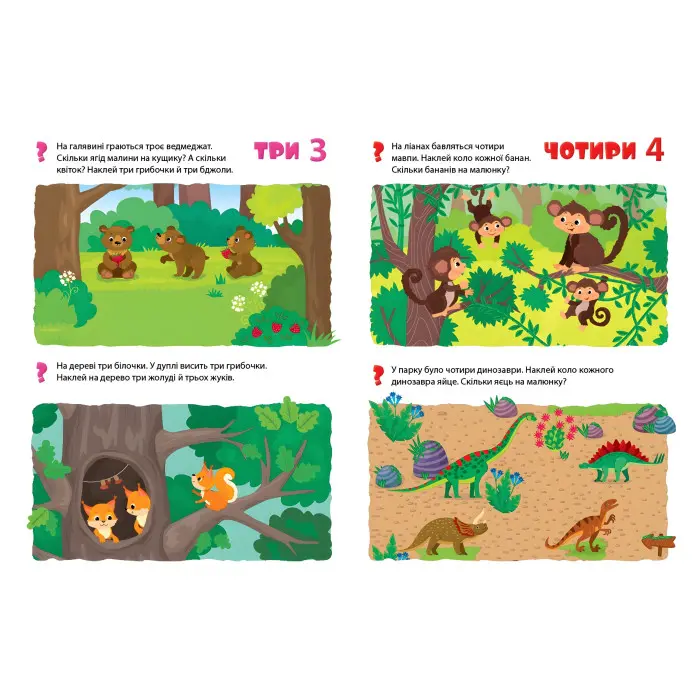 Учимо цифри