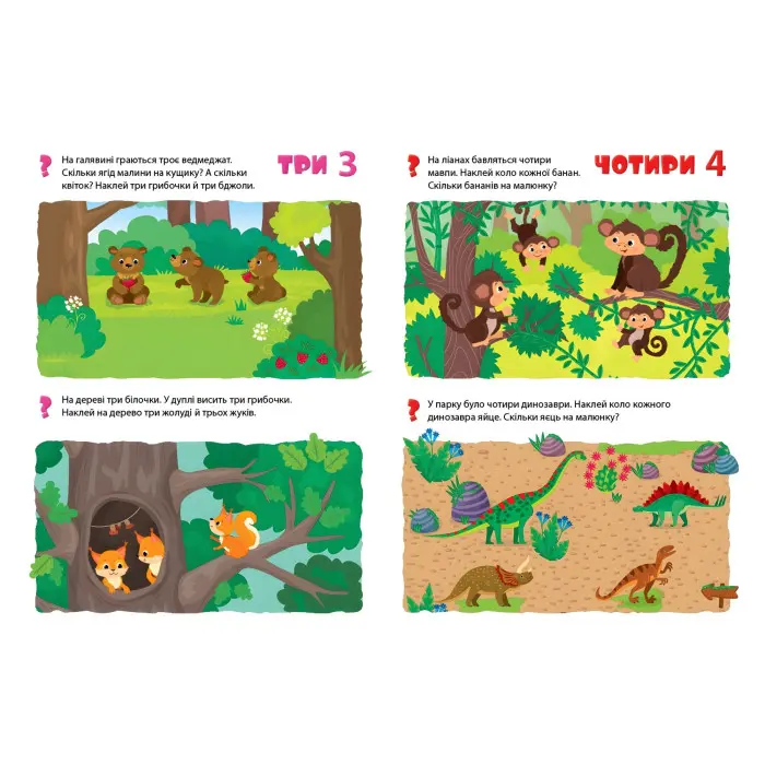 Учимо цифри