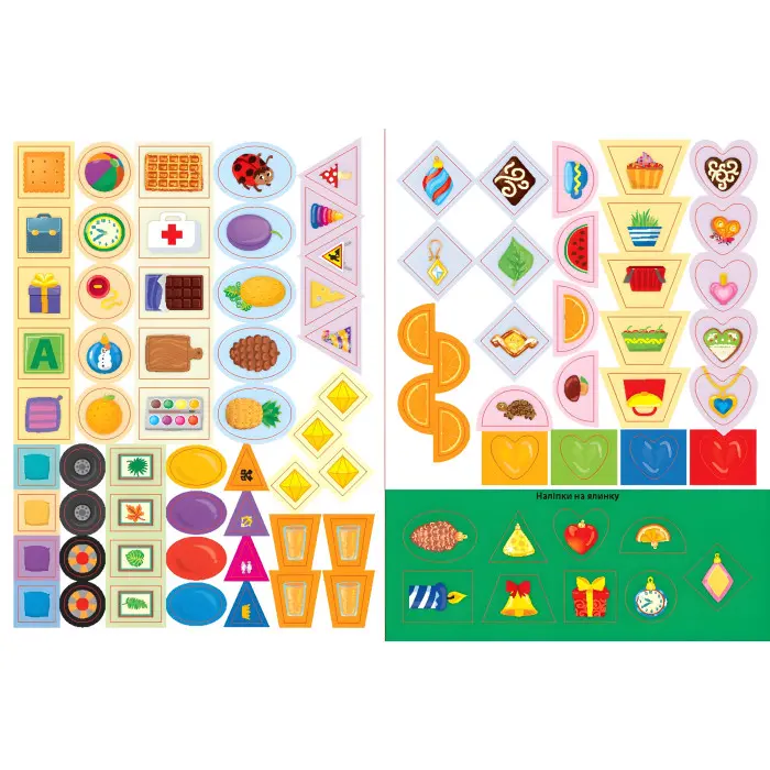 Учимо форми