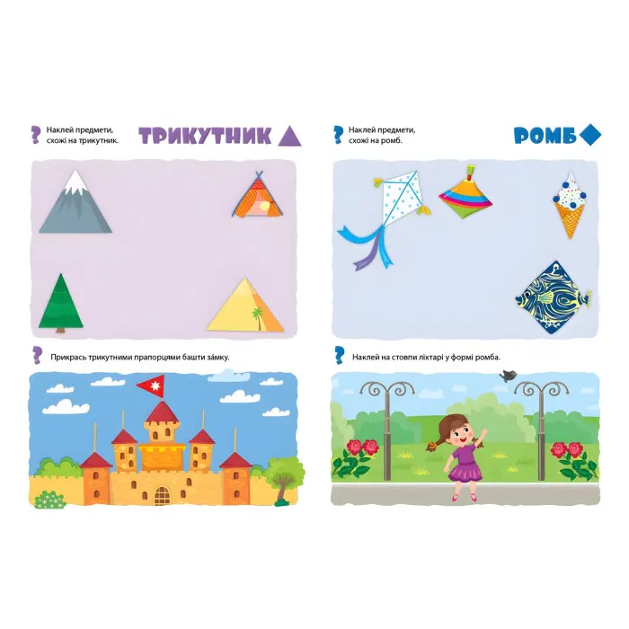 Учимо форми