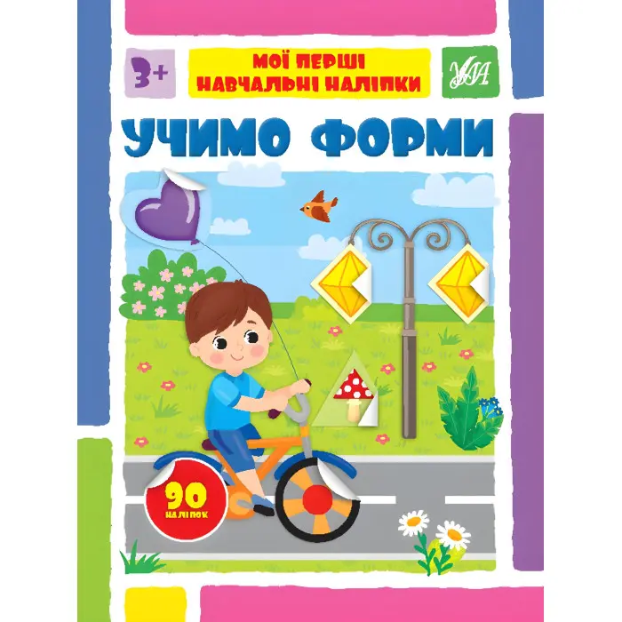 Учимо форми