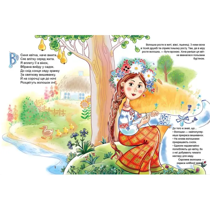 Українська абетка