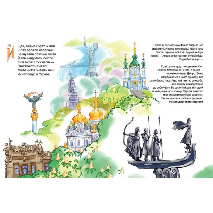 Українська абетка