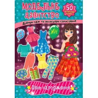 Ула,День народження