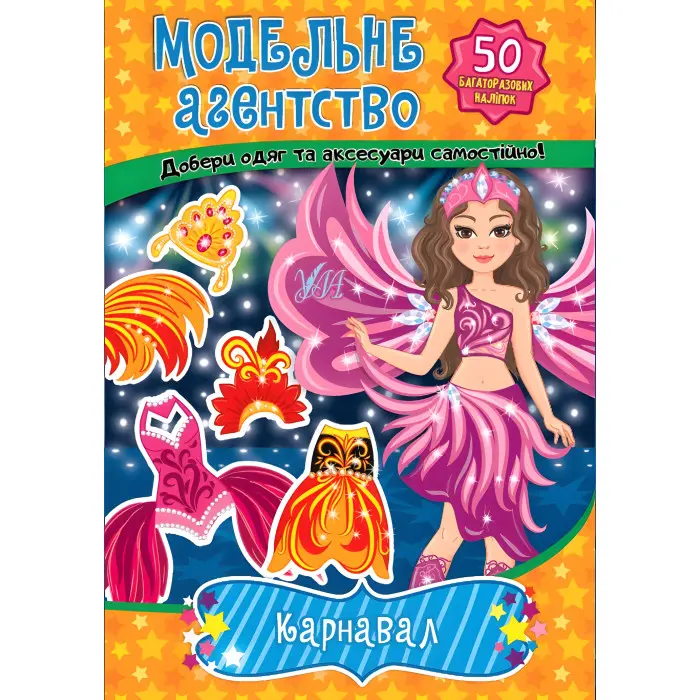 Ула,Карнавал