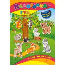 Ула,Лісові мешканці