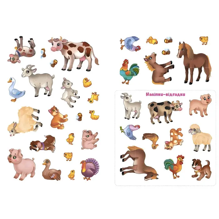 Ула,На фермі