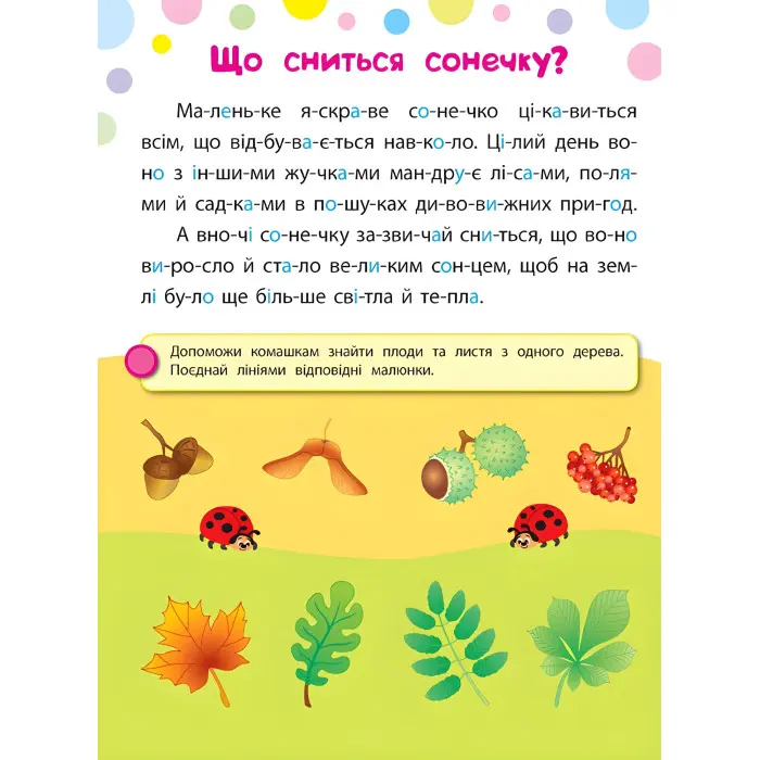 Ула,Прудке зайченя