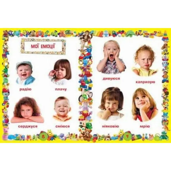 Улюблена книжка малюка Від 6 місяців до 4 років