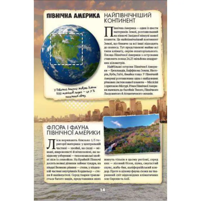 Усе про все