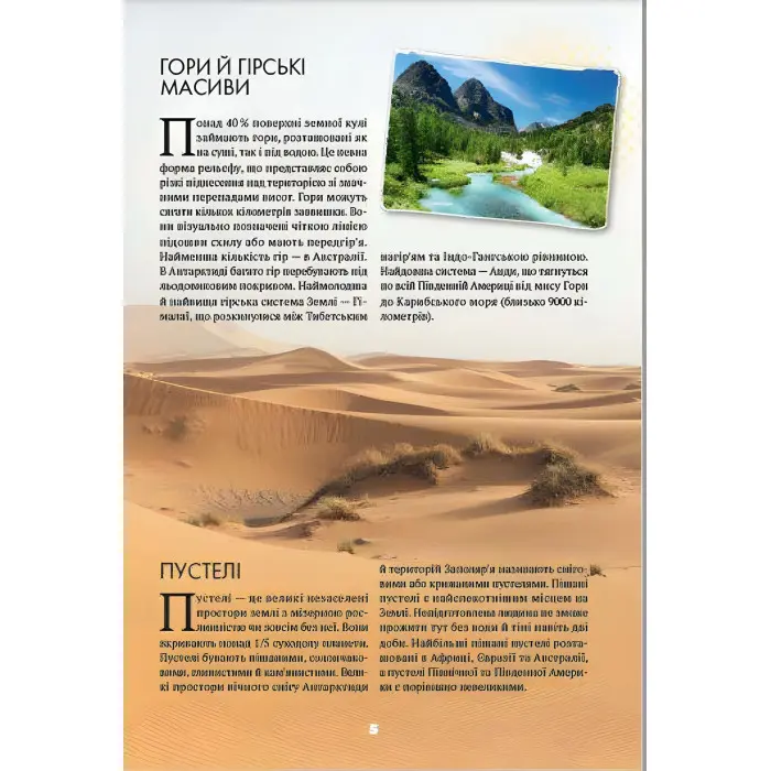 Усе про все