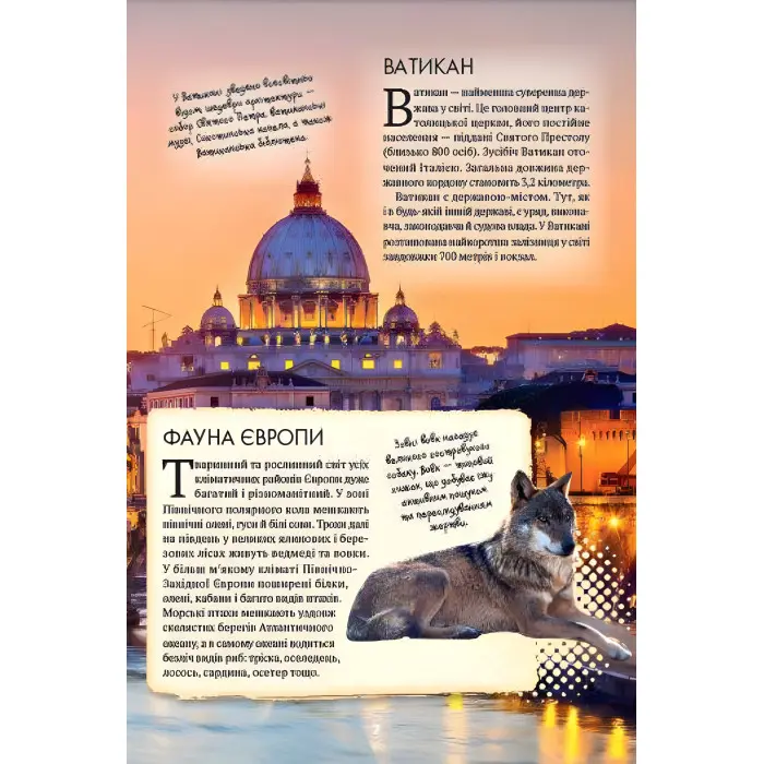 Усе про все