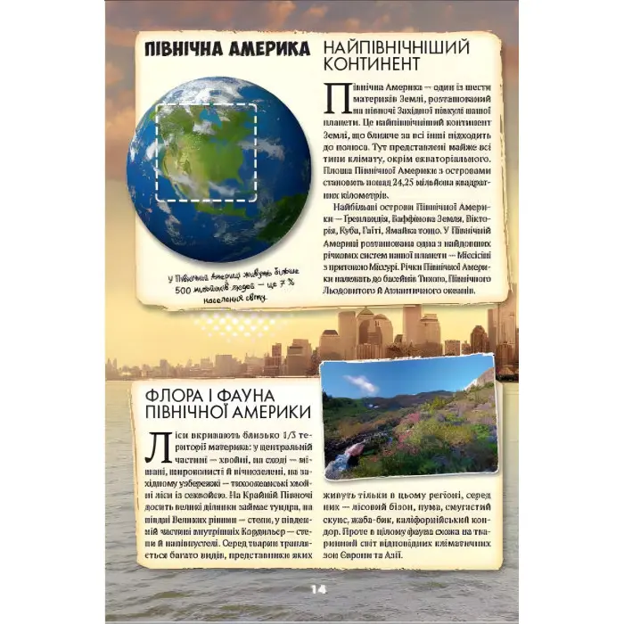 Усе про все