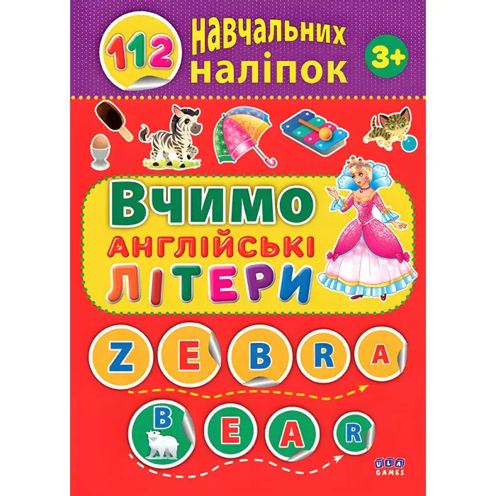 Вчимо англійські літери – навчальна книга з 112 наліпками для дітей, англійська мова для малюків (9786177576357)
