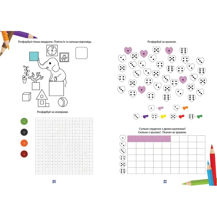 Вчимося на відмінно. Розв’язуємо приклади