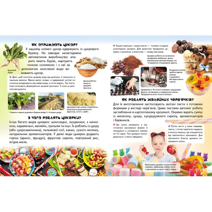 Велика дитяча енциклопедія