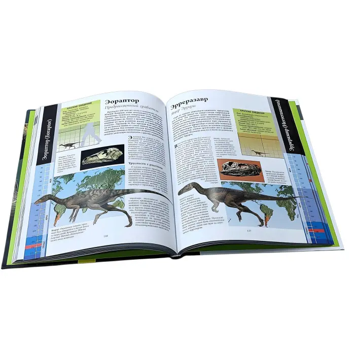 Велика енциклопедія «Динозаври» - пізнавальна книга для дітей (рос) (9786170945303)