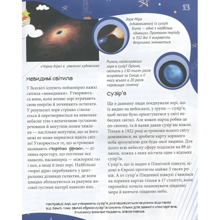 Велика енциклопедія молодшого школяра. Усе про все