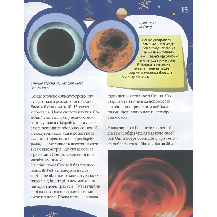 Велика енциклопедія молодшого школяра. Усе про все