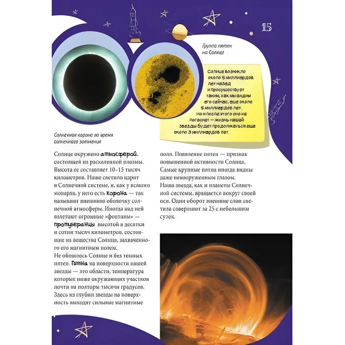 Велика енциклопедія молодшого школяра. Все про все (Рос) Ранок (9786170923172)