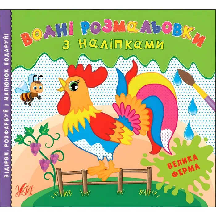 Велика ферма