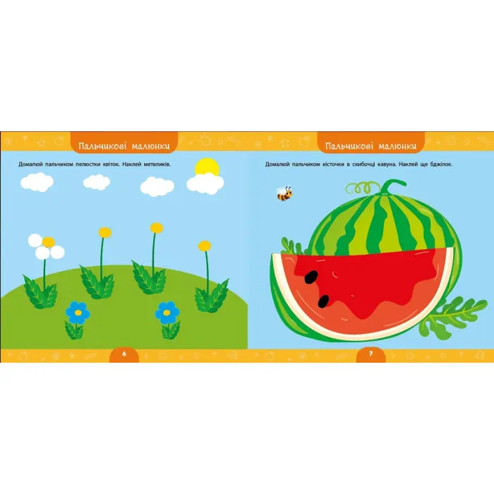 Велика книга дошкільнятка Мені 2 роки