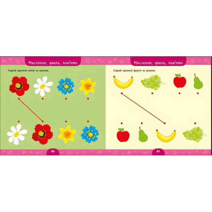 Велика книга дошкільнятка Мені 2 роки