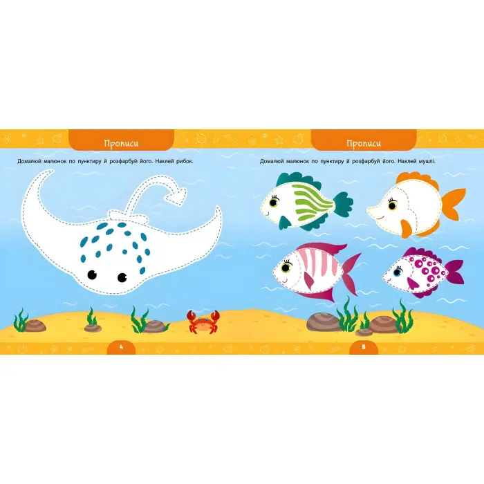 Велика книга дошкільнятка Мені 4 роки