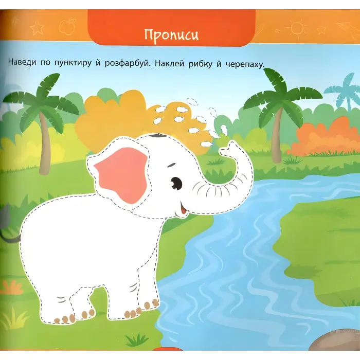 Велика книга дошкільнятка Мені 5 років