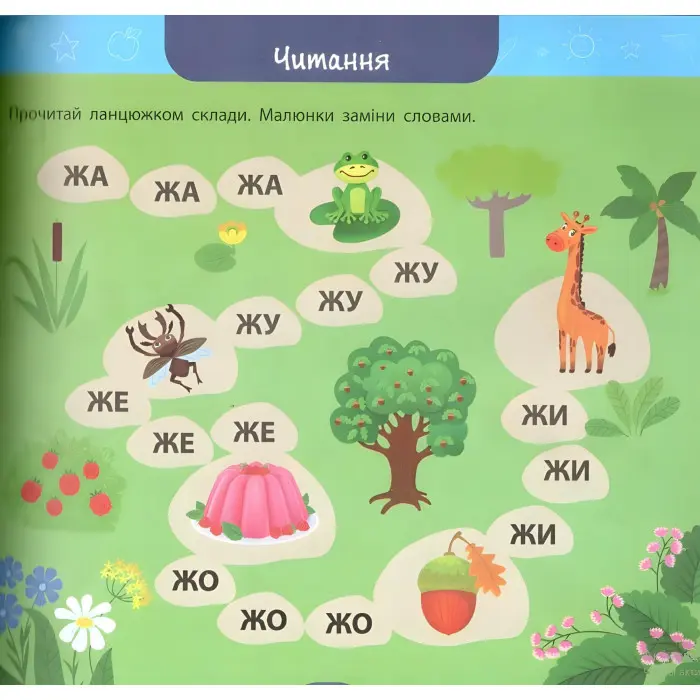 Велика книга дошкільнятка Мені 5 років