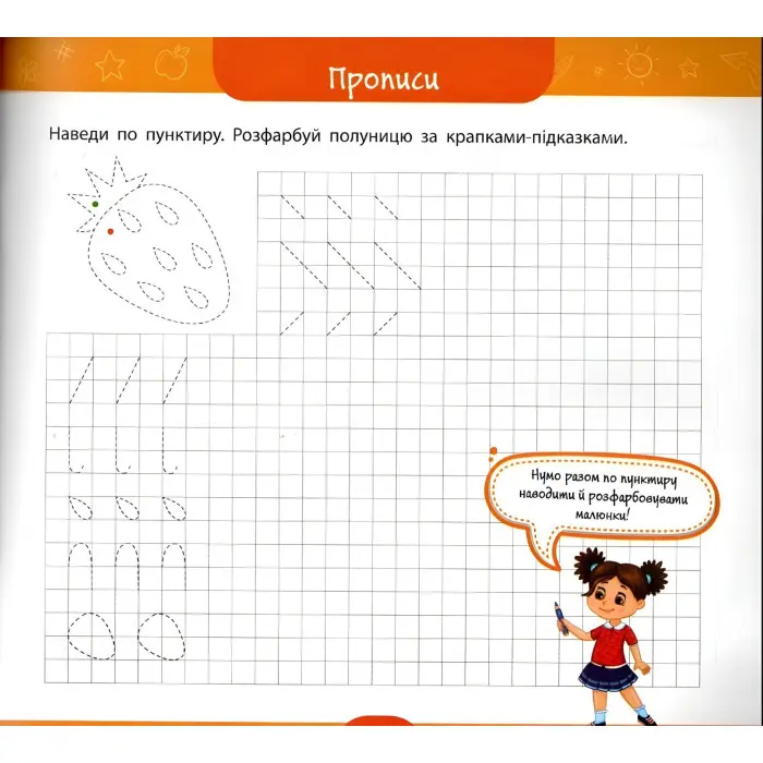 Велика книга дошкільнятка — Мені 6 років