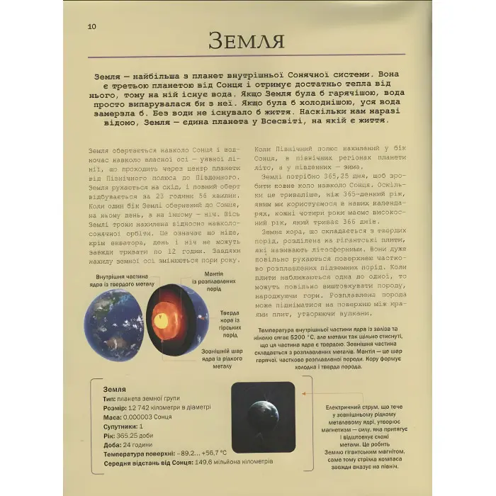 Велика книга космосу