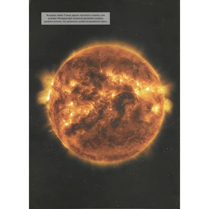 Велика книга космосу