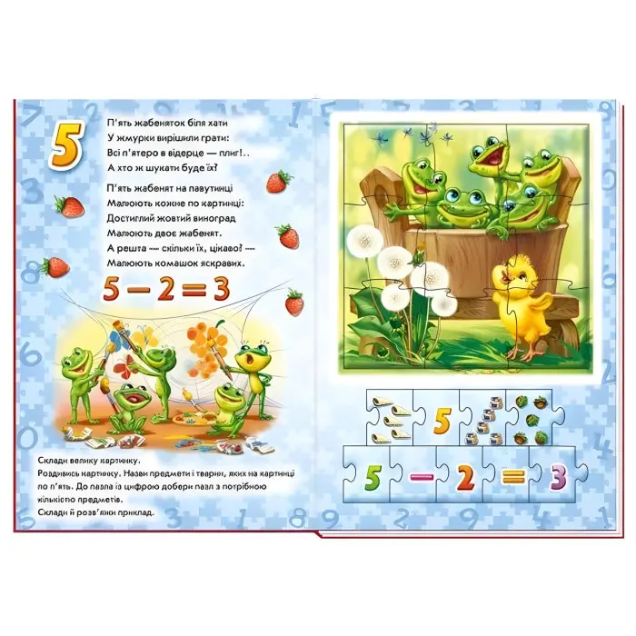 Велика книга пазлів : Лічба (9789667615901)