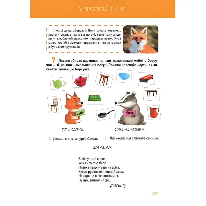 Велика книга про тварин