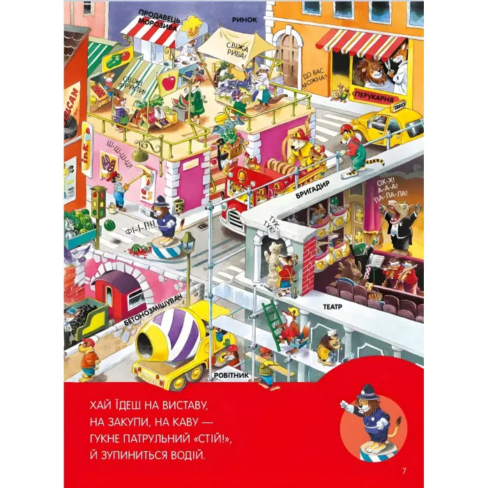 Велика книга про все на світі - Роза Бейлі (9786176906308)