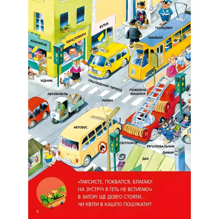 Велика книга про все на світі - Роза Бейлі (9786176906308)