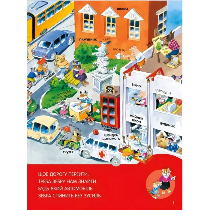 Велика книга про все на світі - Роза Бейлі (9786176906308)