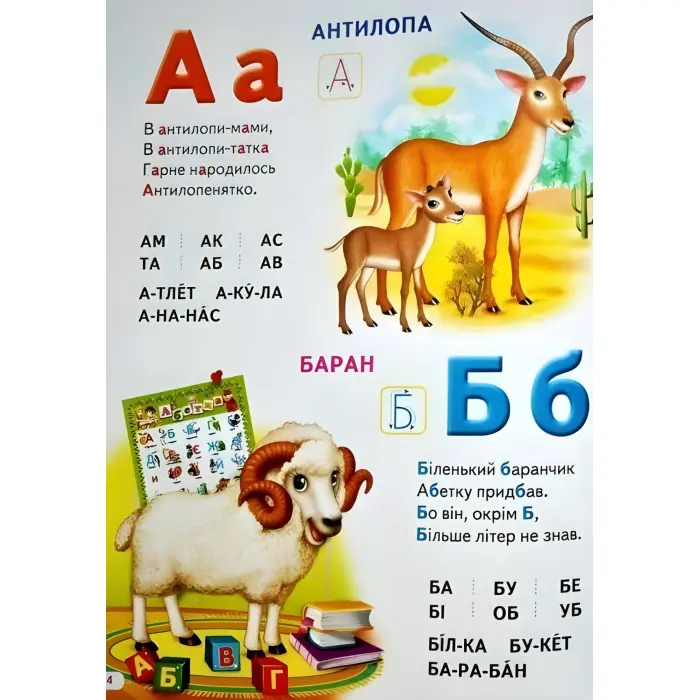 Велика книга знань для малюків подарункова збірка - абетка, лічба, тварини, динозаври, атлас світу,