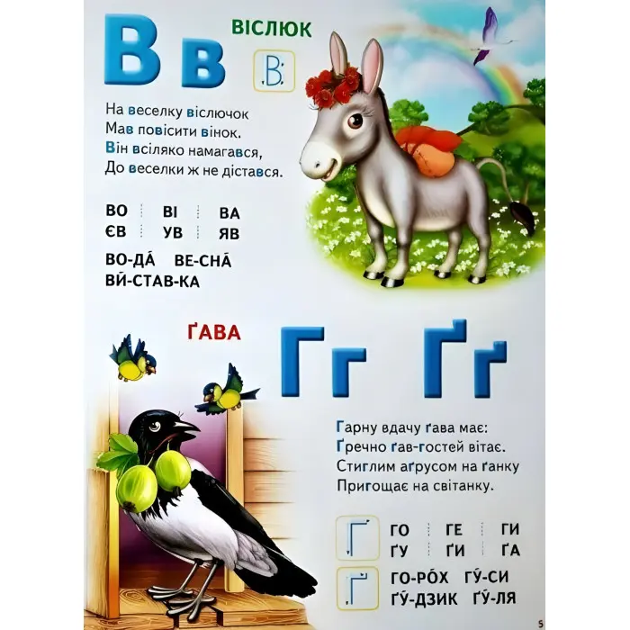 Велика книга знань для малюків подарункова збірка - абетка, лічба, тварини, динозаври, атлас світу,